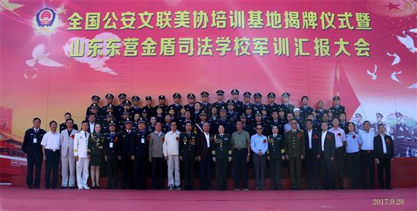 山東東營金盾司法學校有法律事務專業(yè)嗎？
