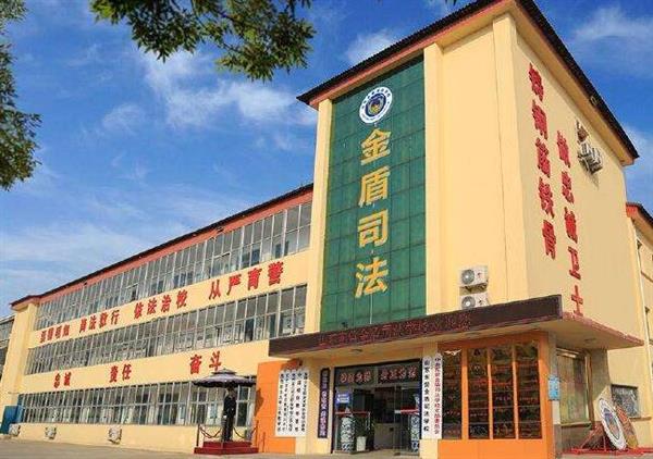 山東東營金盾司法學?？梢詫W習哪些專業(yè)？