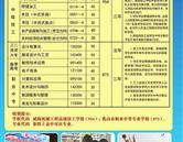 威海機械工程高級技工學(xué)校  乳山市職專