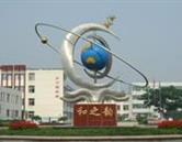 灤縣衛(wèi)校