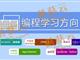 孩子為什么要盡早學(xué)習(xí)少兒編程。濟(jì)寧蘑菇云少兒編程