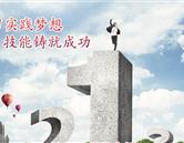 濟寧暢通汽車美容學校
