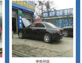 濟寧暢通汽車美容學校