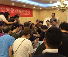 穴位埋線（疼痛、減肥、美容專題）技術(shù)研修班