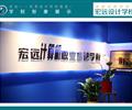 保定平面設(shè)計培訓(xùn)就業(yè)班【宏遠設(shè)計學(xué)校】