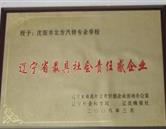 學校榮譽