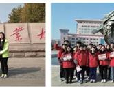 煙臺城鄉(xiāng)建設(shè)學(xué)校