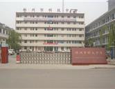 鄭州市科技中等專業(yè)學(xué)校