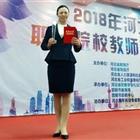 唐山幼兒師范?？茖W校：優(yōu)秀教師高陽