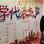 唐山幼兒師范?？茖W校：優(yōu)秀教師劉洋