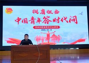 灤南縣職業(yè)教育中心舉行2025-2026學(xué)年..
