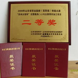 模具設(shè)計(jì)與制造專(zhuān)業(yè)