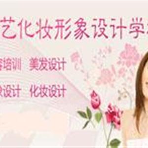 濟南名人&amp;千藝職業(yè)培訓(xùn)學(xué)?；瘖y班