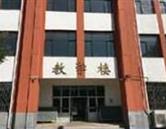 秦皇島渤?？萍贾械葘I(yè)學(xué)校